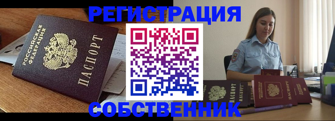 временная регистрация для всех в Воронежской области