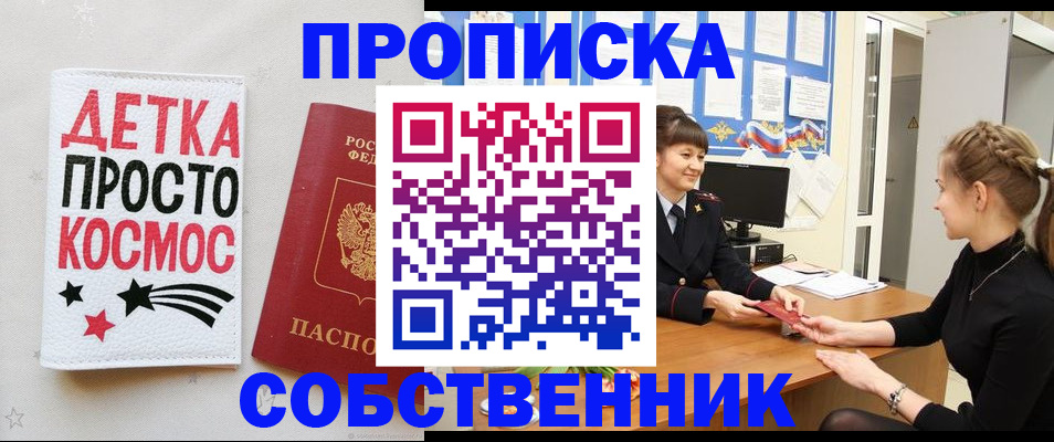 временная регистрация 2025 в Воронежской области