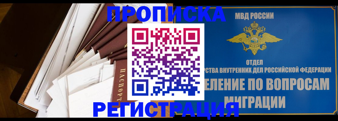 найти адрес прописки в Воронежской области