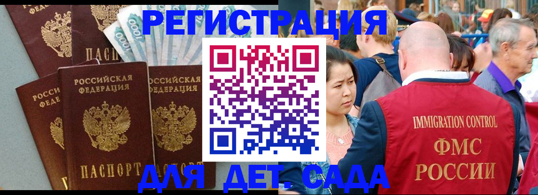 временная прописка в Воронежской области